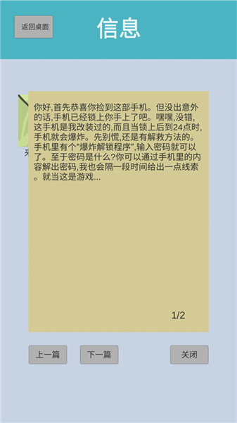 手机十二小时截图3