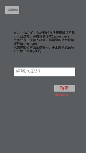 手机十二小时截图4
