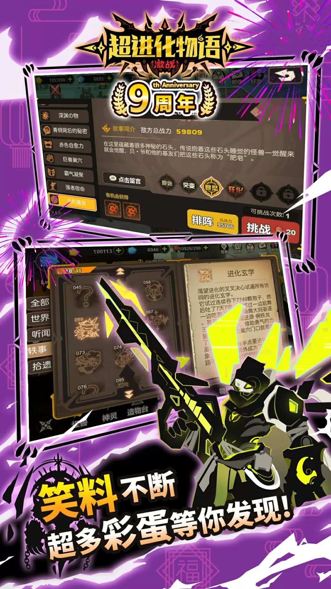 超进化物语截图4