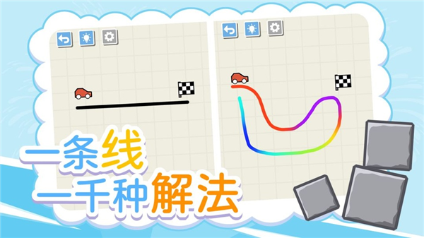 画线小车截图3