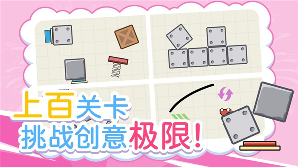画线小车截图4