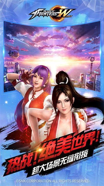 拳皇世界截图2