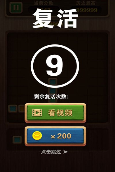 俄罗斯拼拼方块截图4