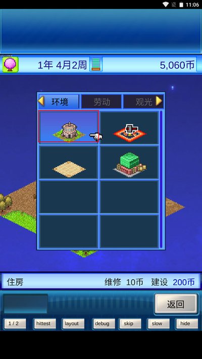 宇宙探险物语截图1