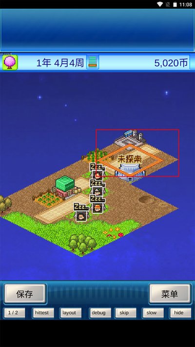 宇宙探险物语截图3