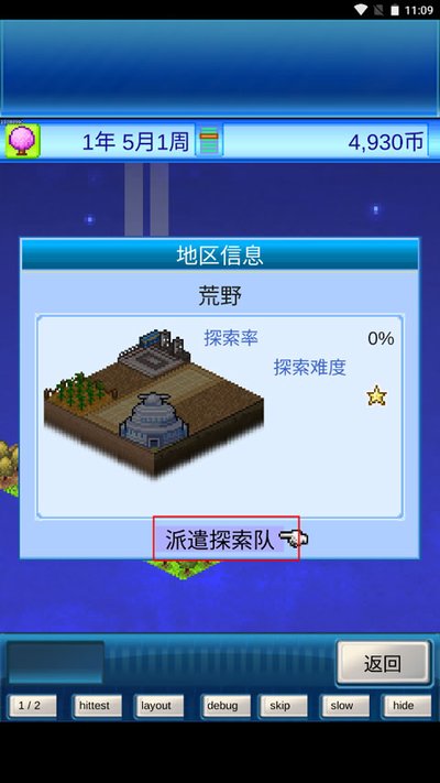 宇宙探险物语截图4