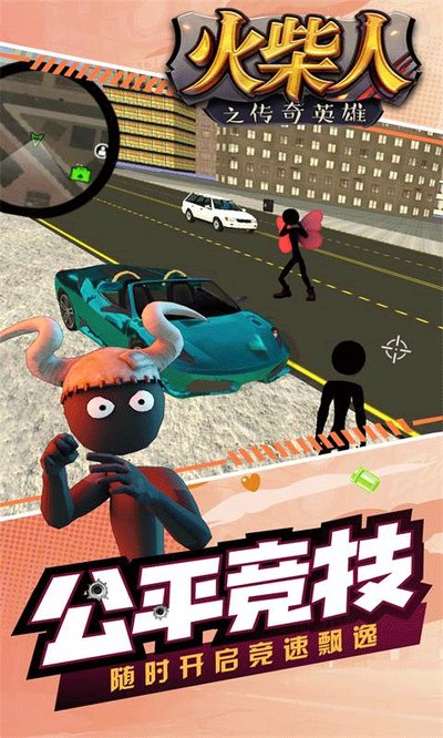 火柴人之传奇英雄截图2