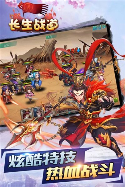 长生战道截图1