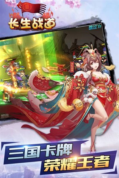 长生战道截图2