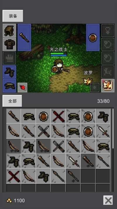 光之守护者截图2