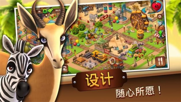 动物园经营大亨截图2