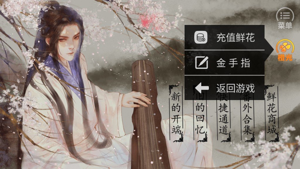 如月之恒截图2