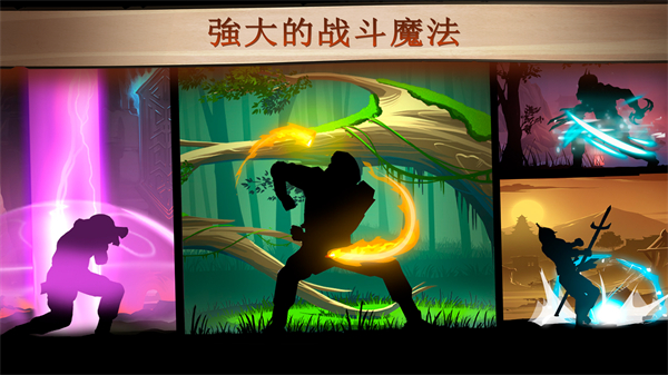 暗影格斗2截图2