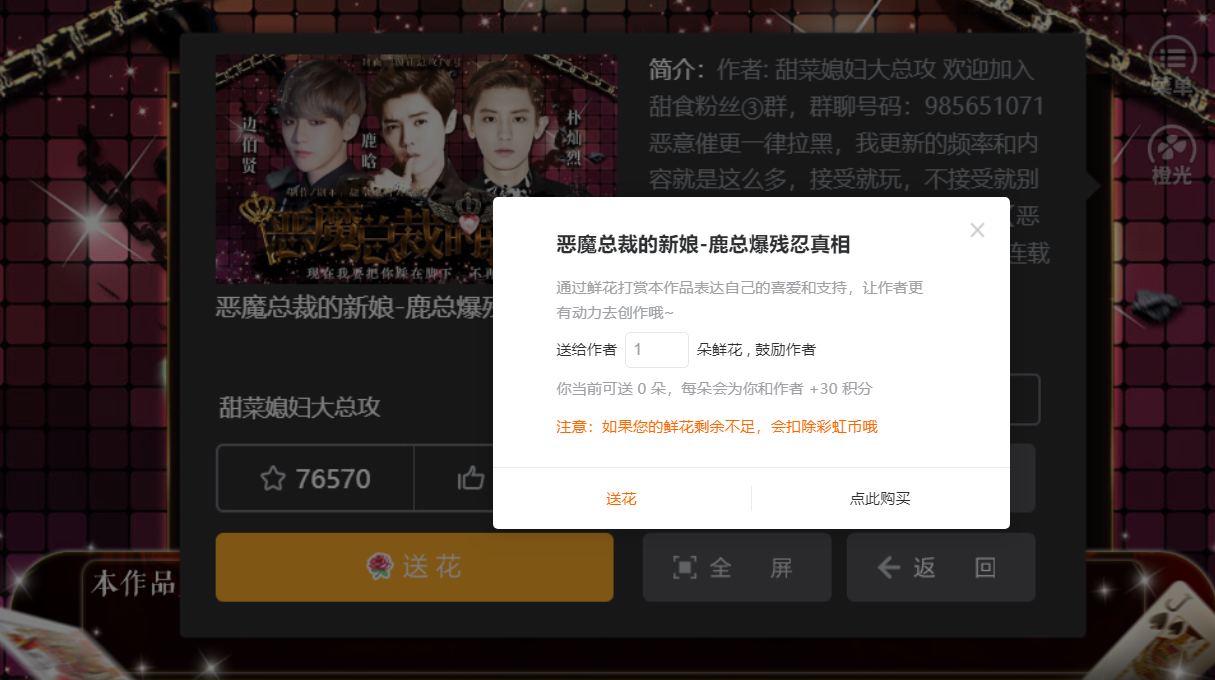 恶魔总裁的新娘截图1