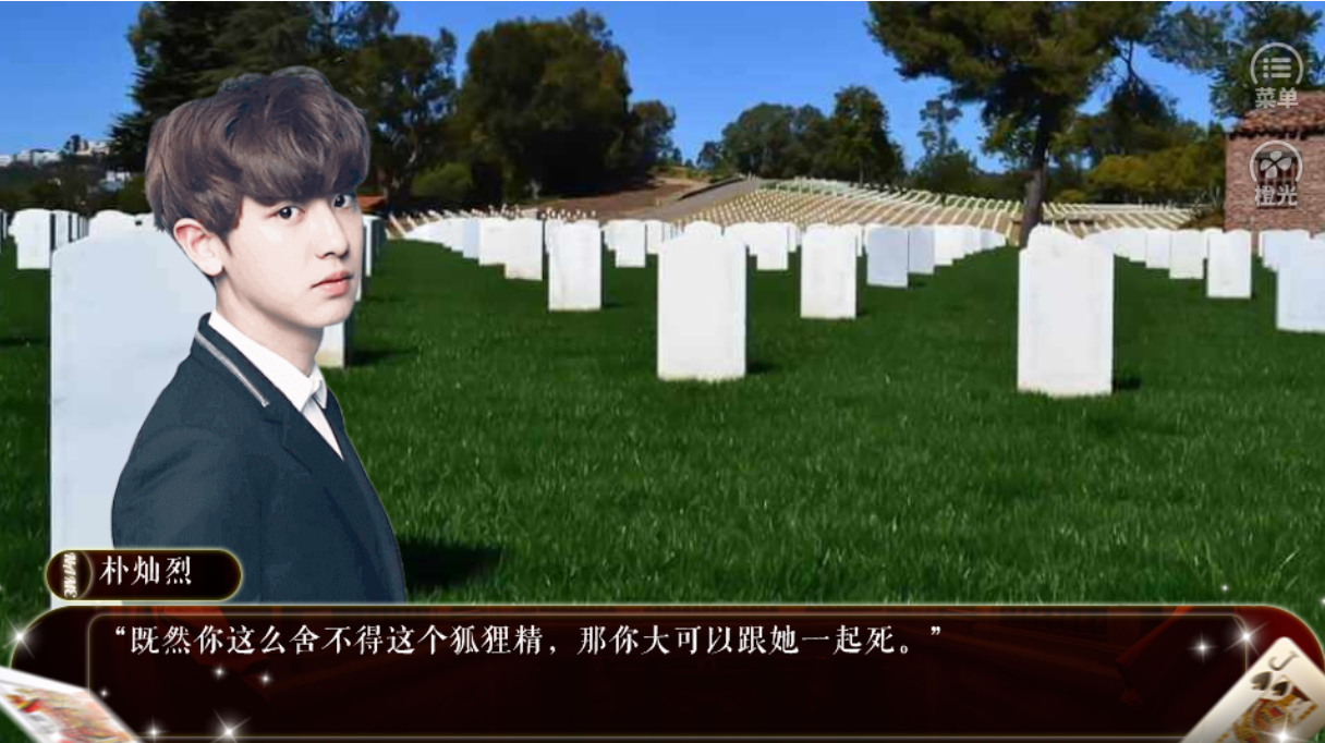 恶魔总裁的新娘截图2