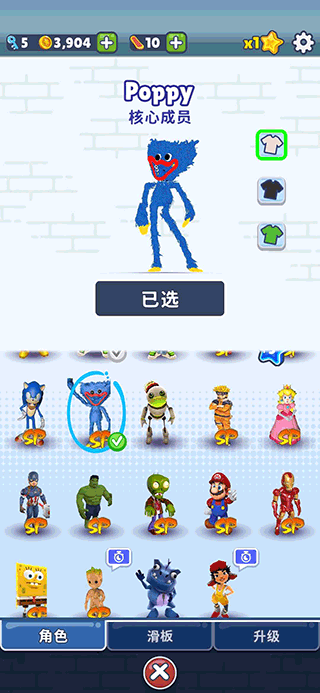 地铁跑酷全明星模组截图1