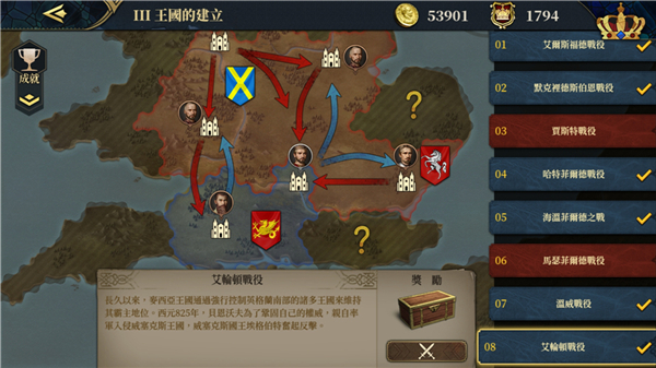 欧陆战争7中世纪截图2