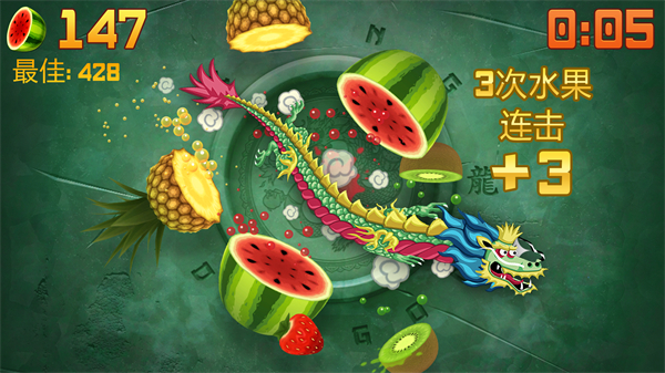 水果忍者截图1