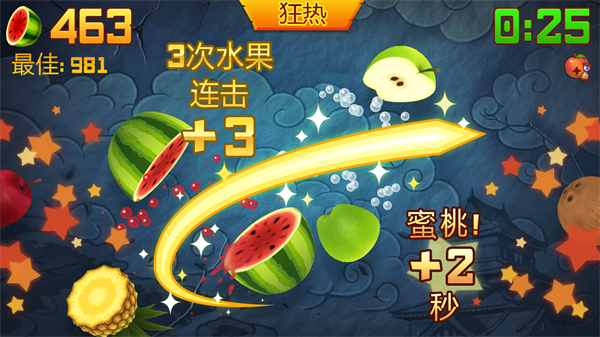 水果忍者截图2