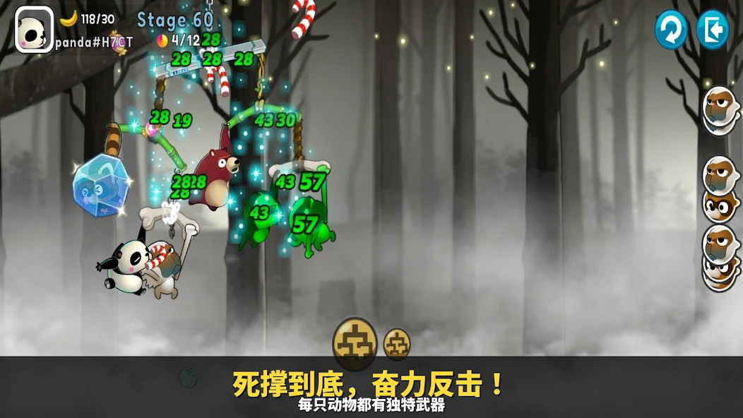 萌兽也疯狂截图4