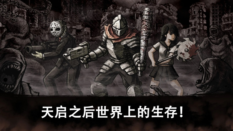 恶魔之眼截图1