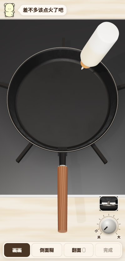 画画松饼模拟器截图3