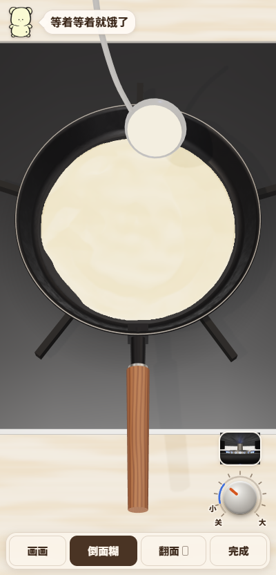 画画松饼模拟器截图4