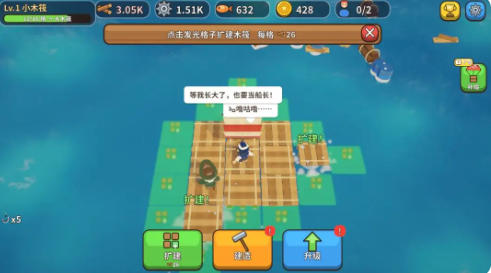 疯狂木筏求生截图2