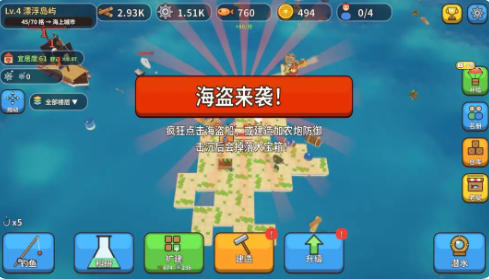 疯狂木筏求生截图3