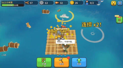 疯狂木筏求生截图4