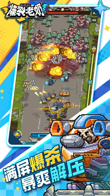 爆裂老奶截图2