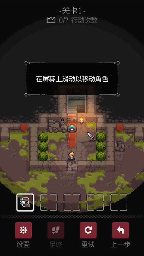 地城迷踪截图2