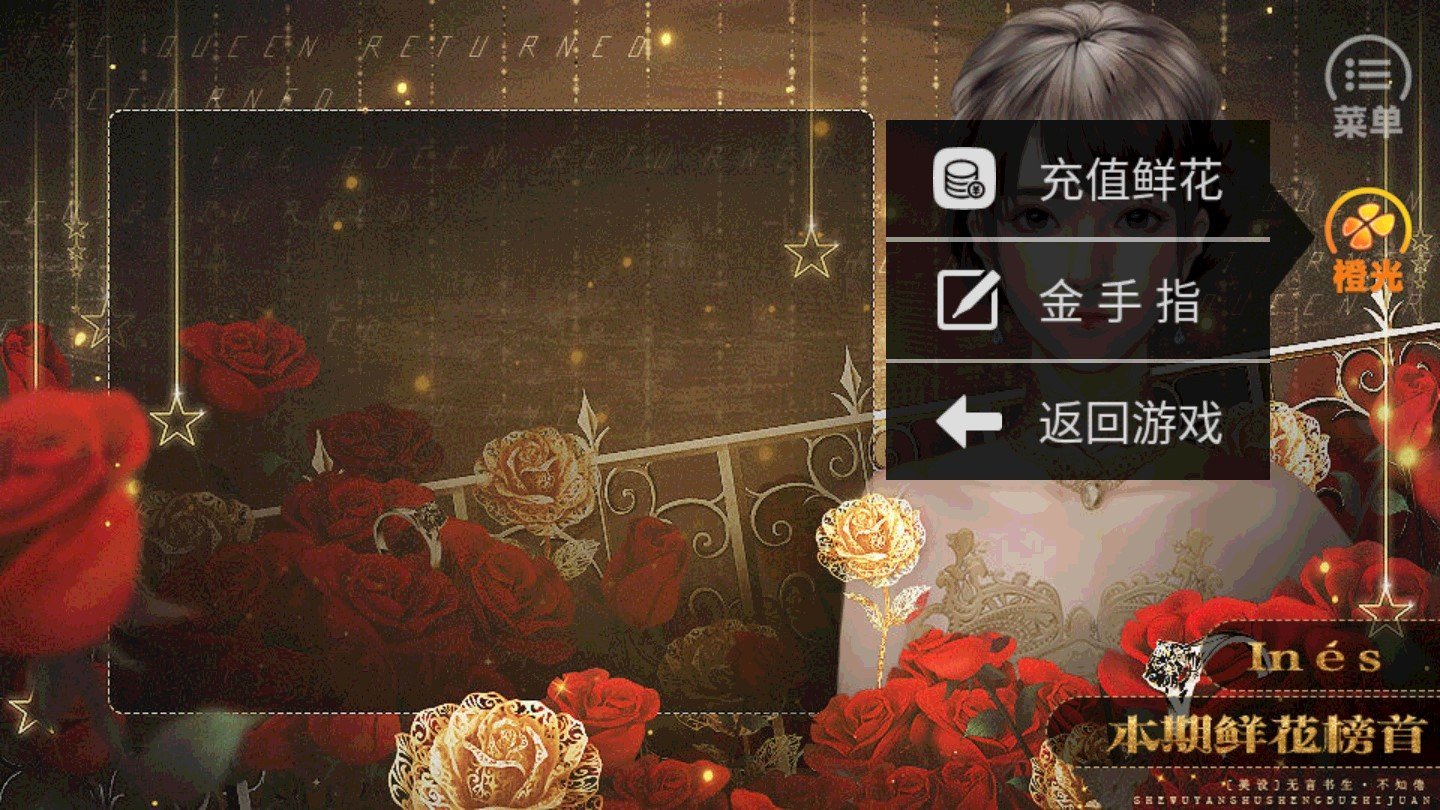 身价女王截图2