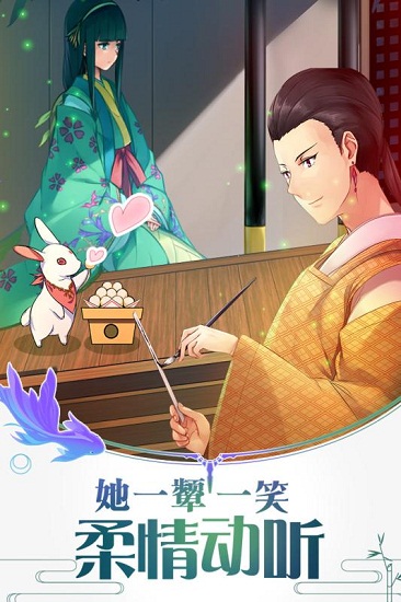 辉夜姬别传截图1