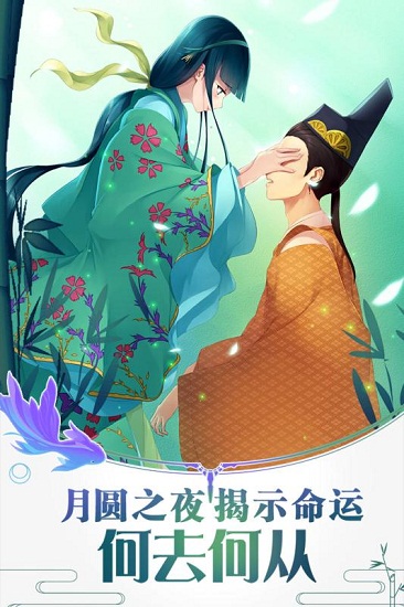 辉夜姬别传截图4