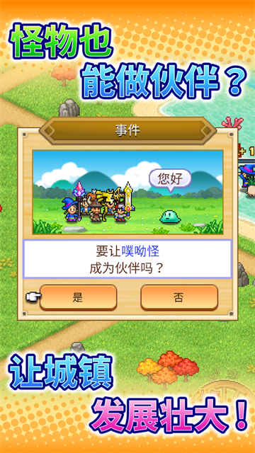 冒险村物语2截图1