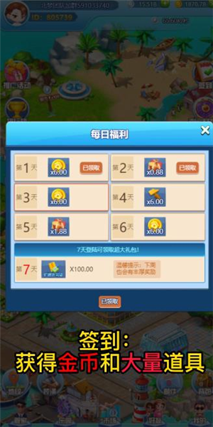 天天来收租截图2