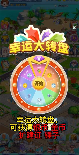 天天来收租截图3