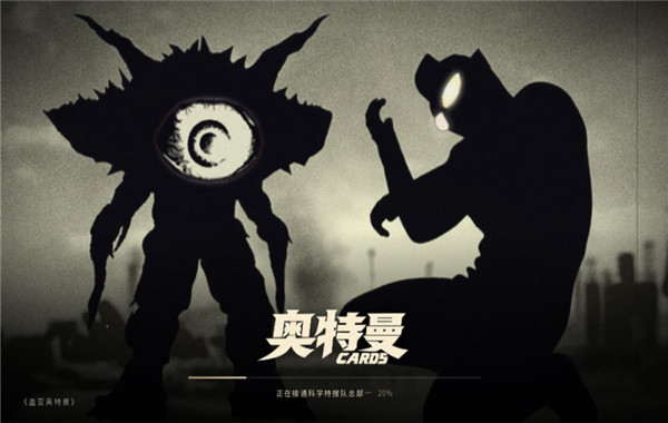 奥特曼卡牌截图2