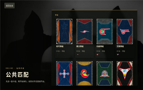 奥特曼卡牌截图4