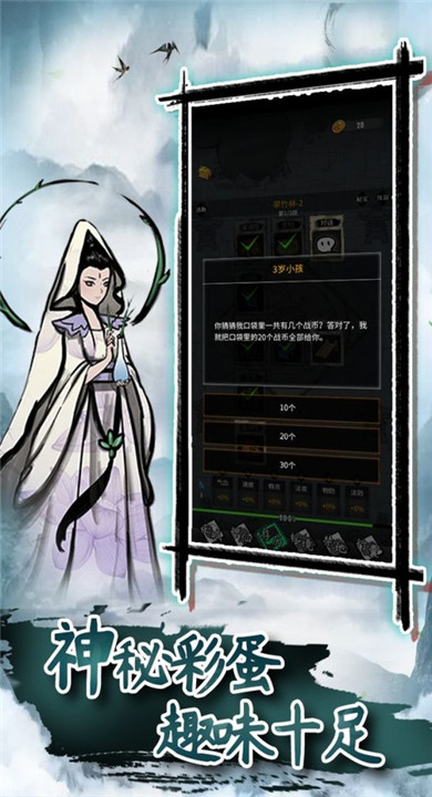 逍遥仙游截图3