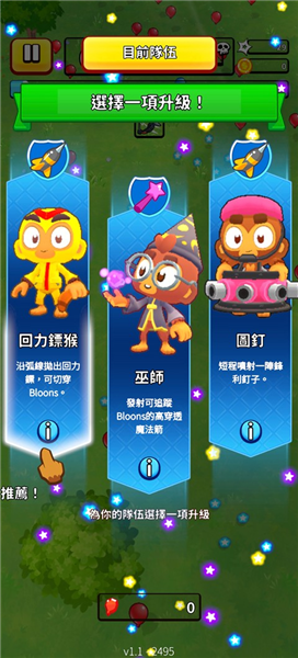 气球闪电战截图1