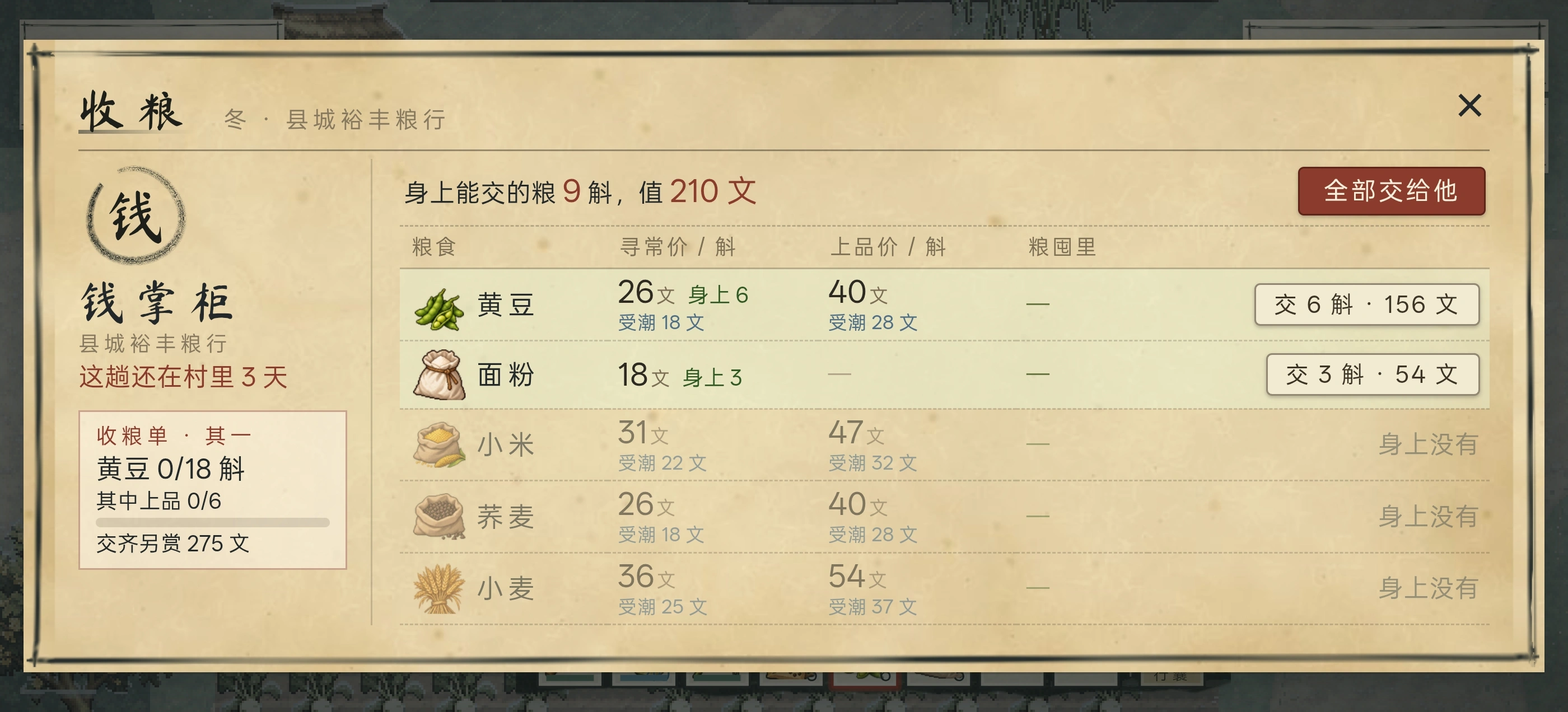 猫田小日子截图1