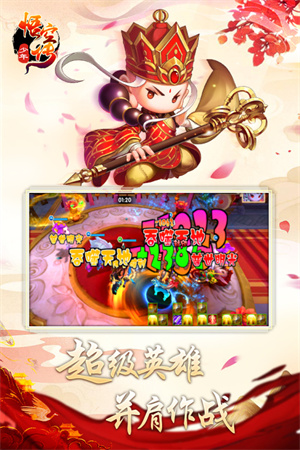 少年悟空传截图1