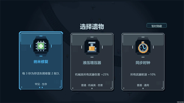 僵尸列车截图3