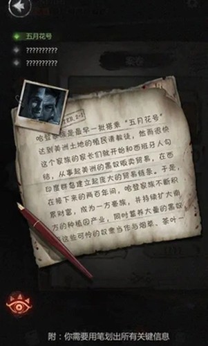 探魇2猎巫截图3