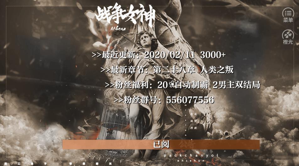 战争女神截图3