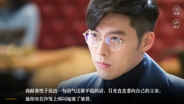 白夜沉慕截图3