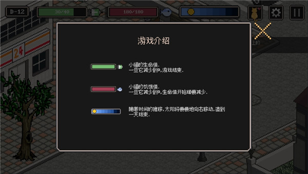 流浪猫的故事截图1