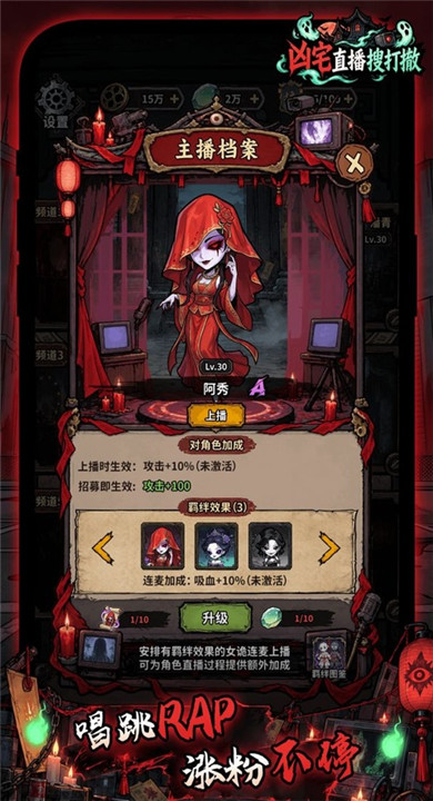 凶宅直播搜打撤截图1